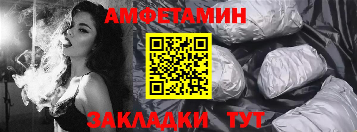 Амфетамин Premium  Вход с VPN  Клин 