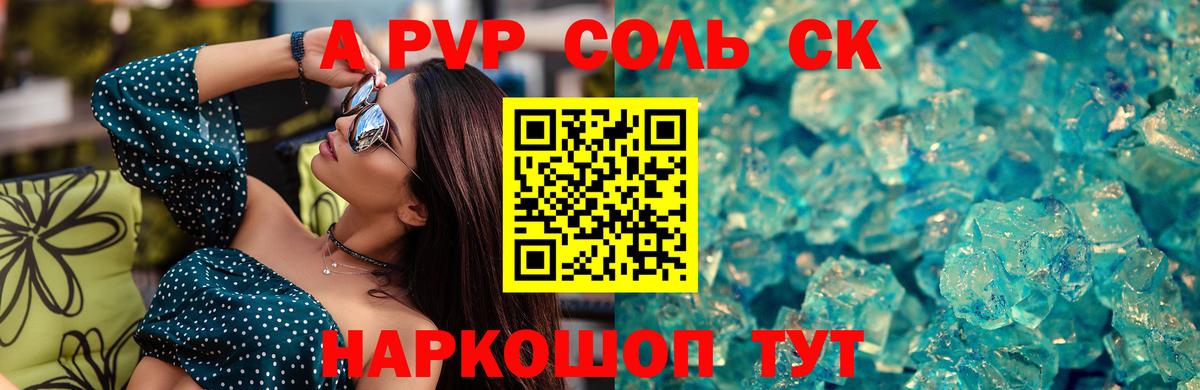 APVP крисы CK  Вход с VPN  Alfa_PVP  Клин 