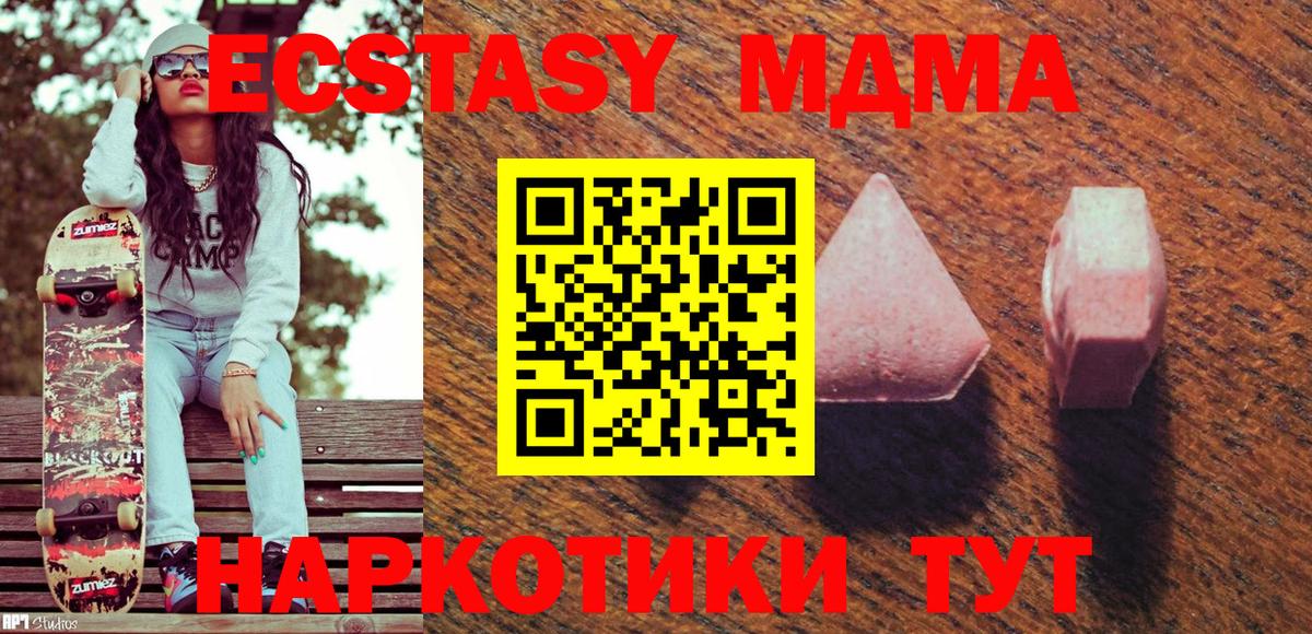 ЭКСТАЗИ  blacksprut ONION  мориарти формула  Клин  Экстази таблы  Вход с VPN 