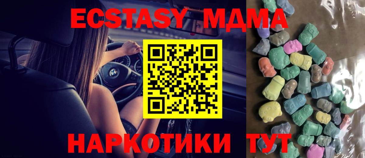 Экстази круглые Клин