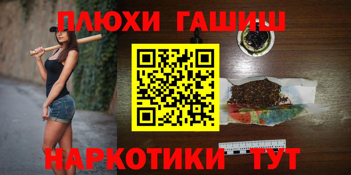 ГАШ  Вход с VPN  Клин  ГАШ ice o lator  ГАШИШ hashish 