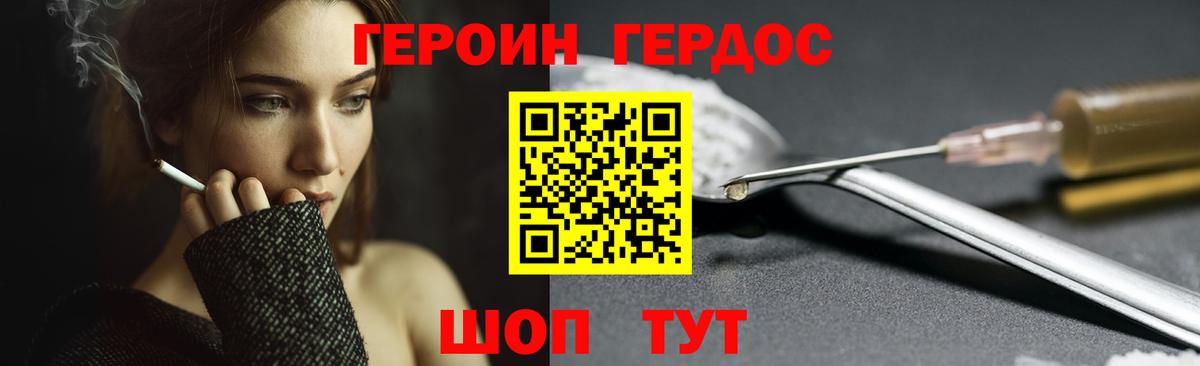 Клин  ГЕРОИН VHQ  Вход с VPN 