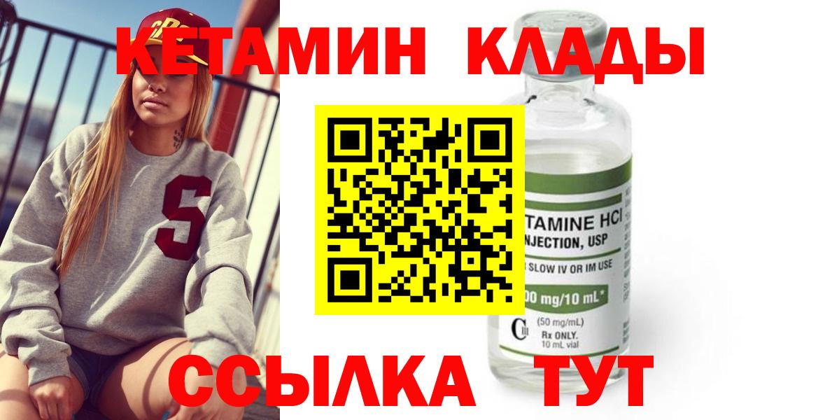 Кетамин ketamine  Кетамин ketamine  Вход с VPN  Клин 