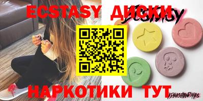 экстази Ирбит