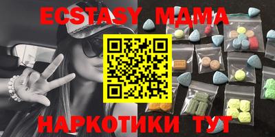 MDMA Ипатово