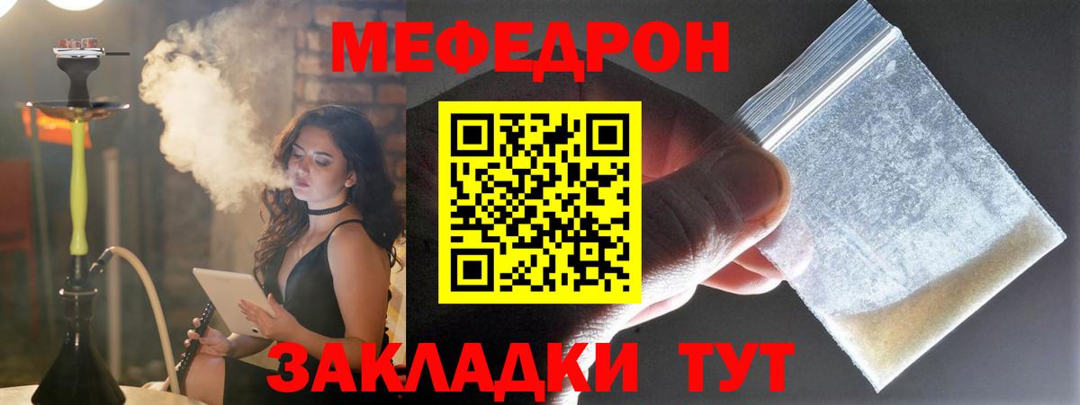 Мефедрон  Клин