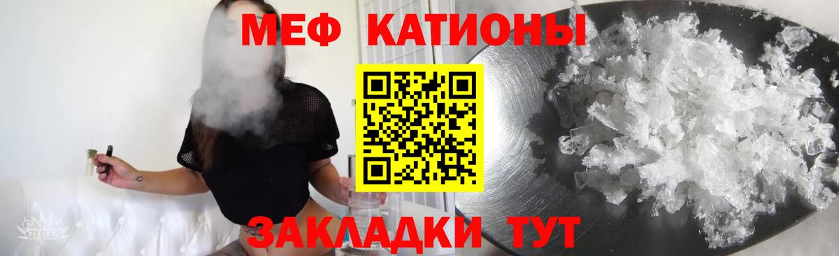 Клин  Мефедрон мяу мяу  Мефедрон  МЕФ 4 MMC  Вход с VPN 