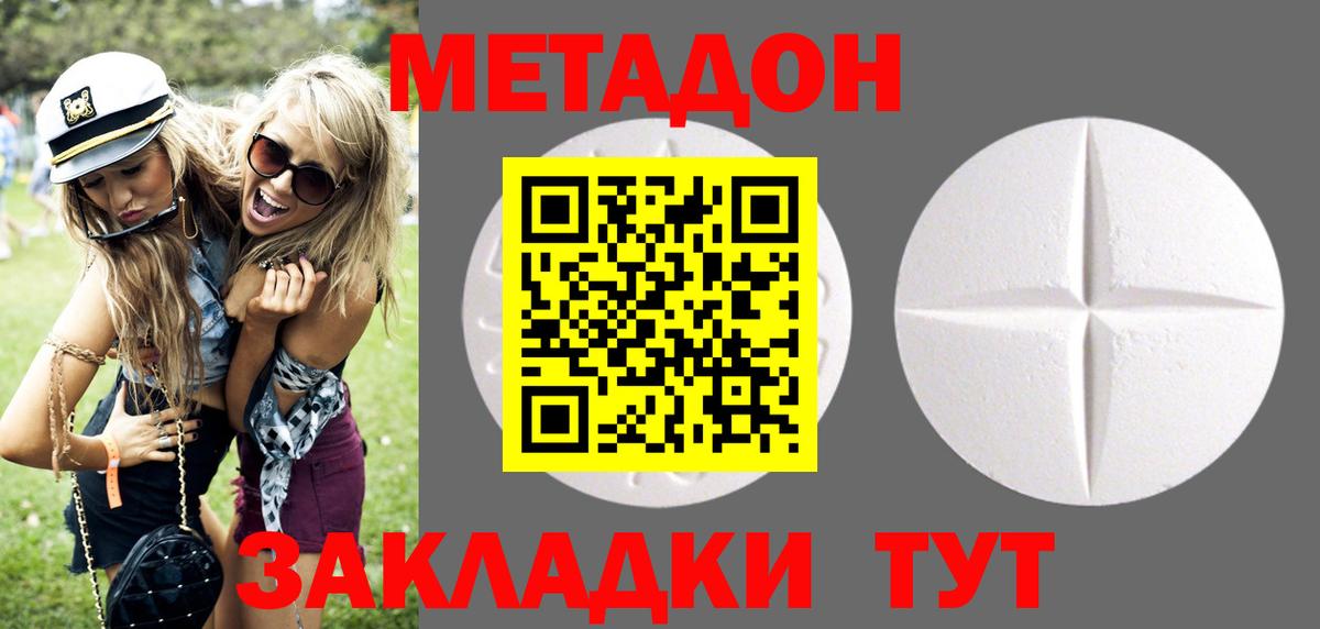 Клин  Метадон methadone  Метадон кристалл  Вход с VPN 