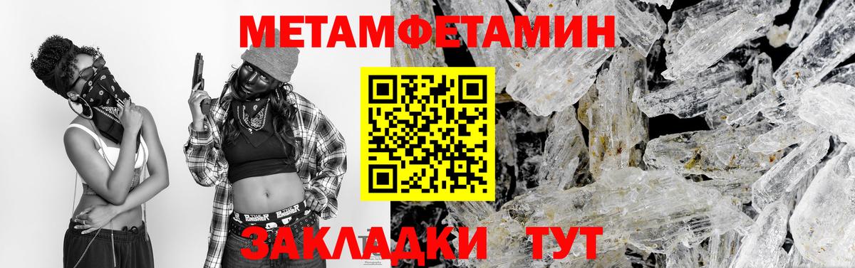 Метамфетамин кристалл Клин